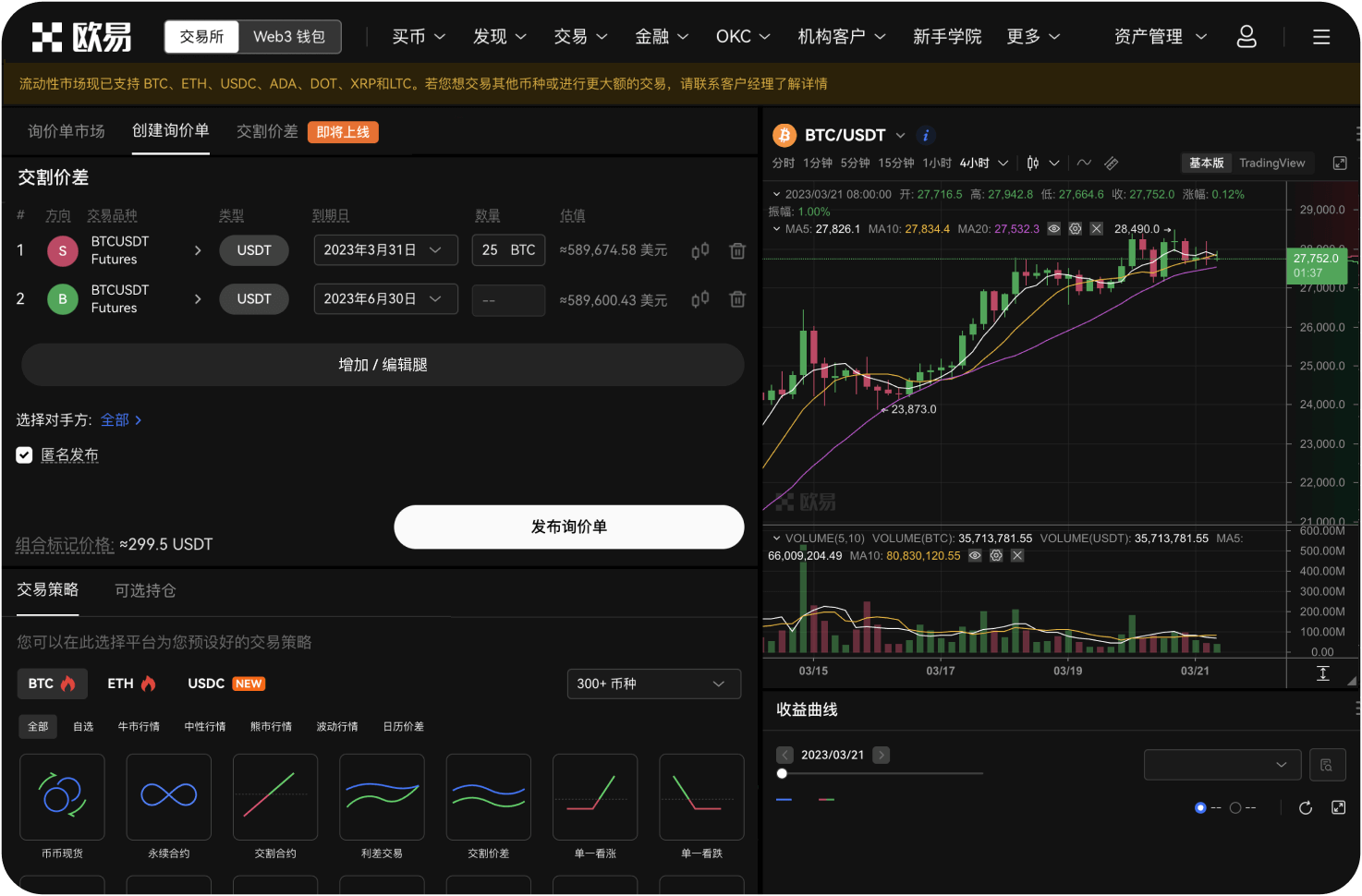 DEX与CEX的优缺点是什么